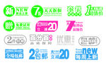 活动图标2