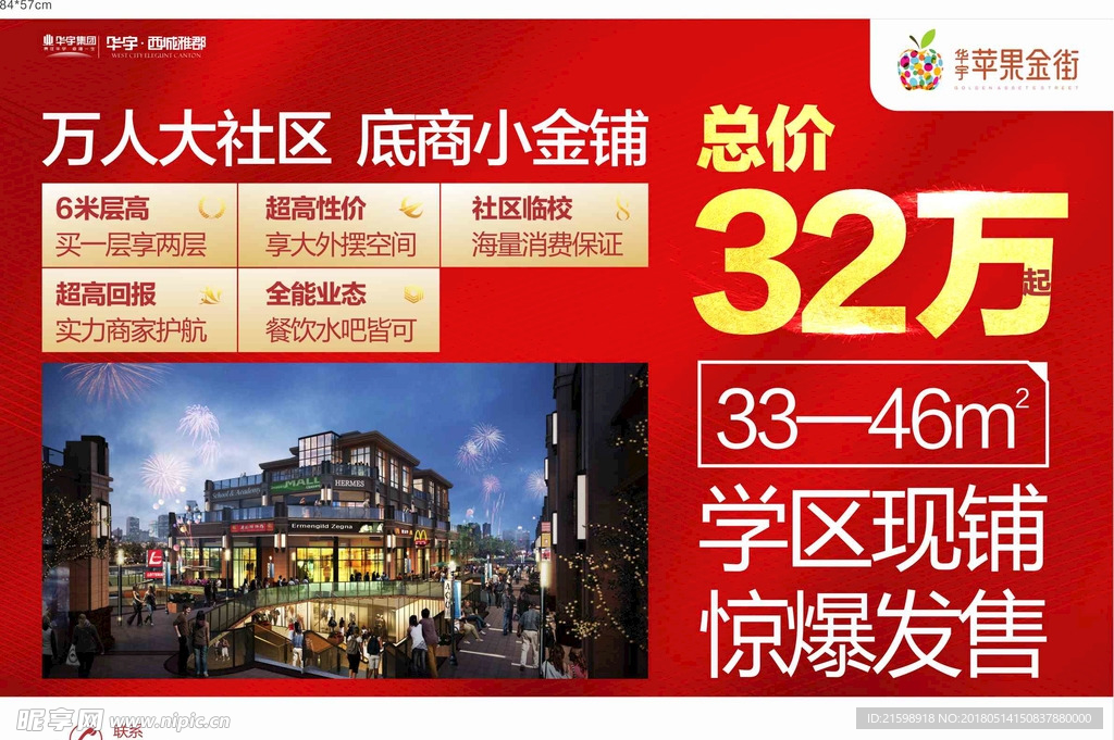 华宇地产