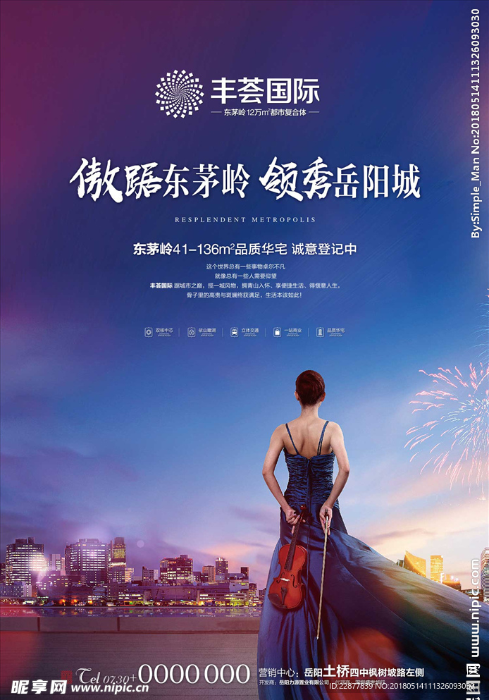 房地产高端海报