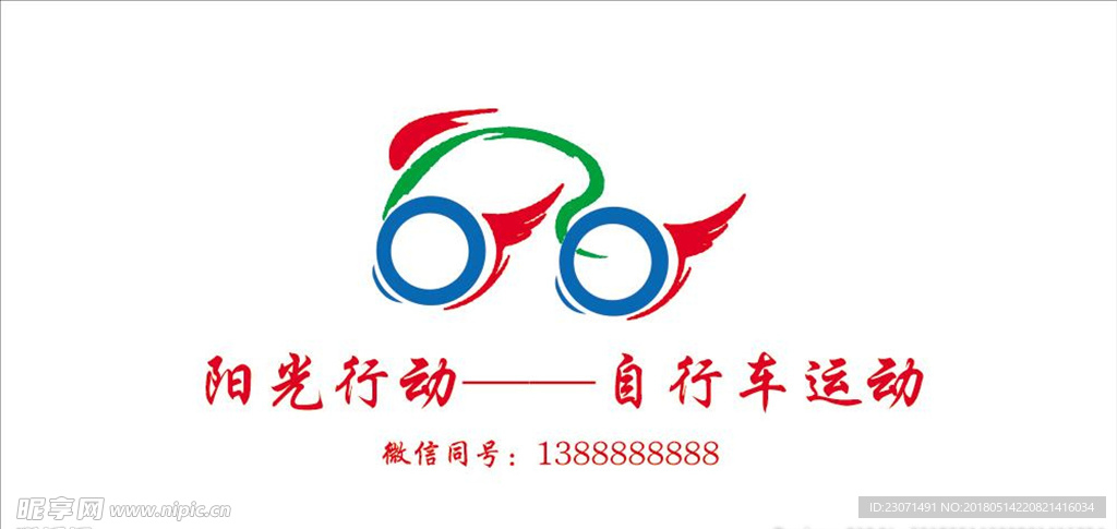 自行车运动