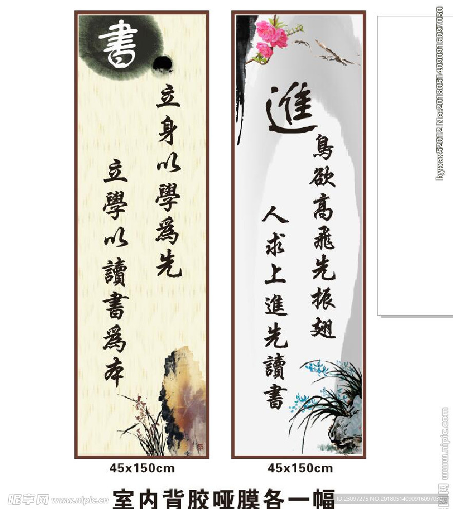 学校标语