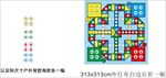 飞行棋