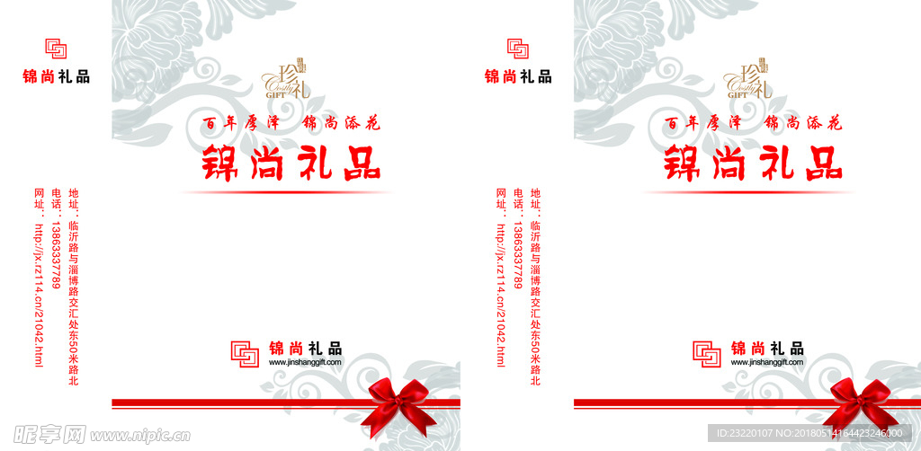 礼品袋 手提袋设计