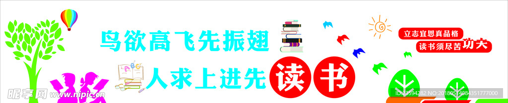 书籍展板