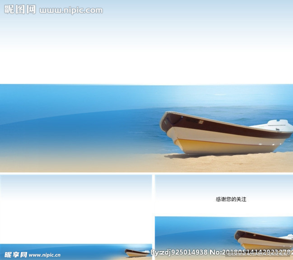 PPT模板 假日PPT