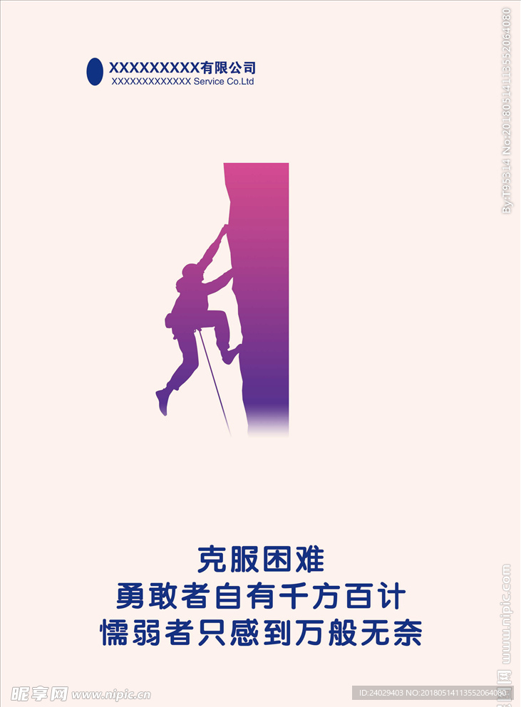办公室文化
