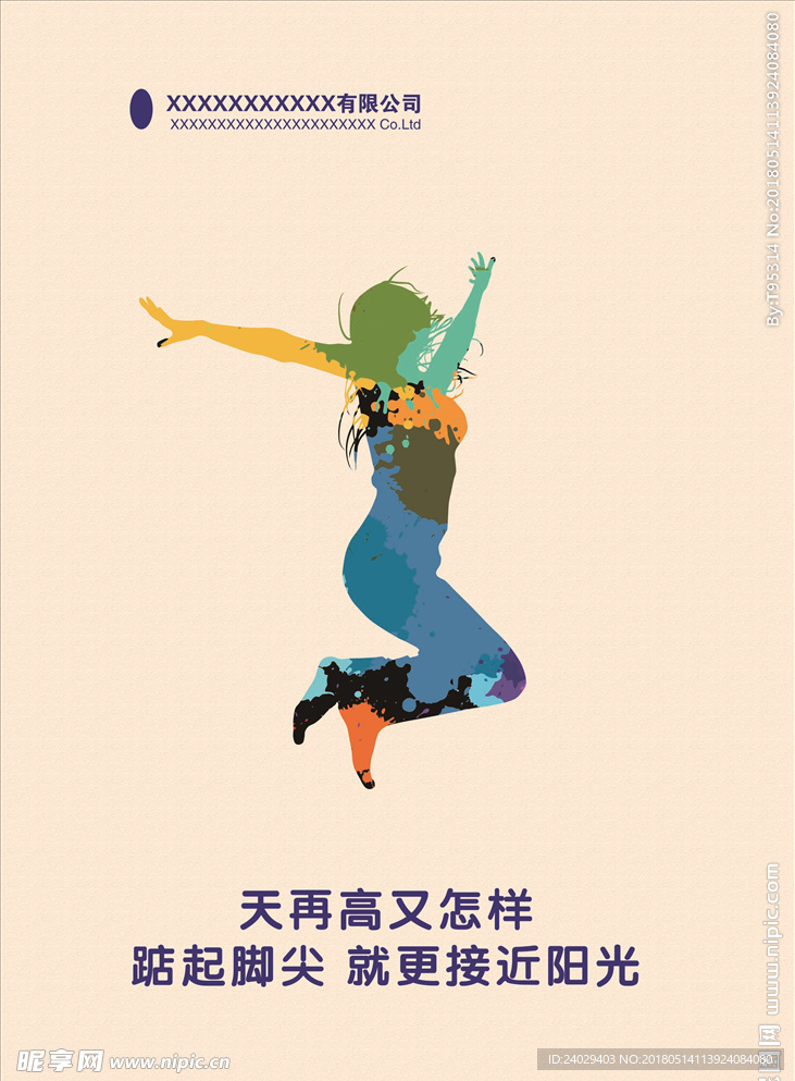 办公室文化