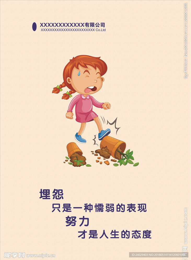 办公室文化