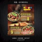 麻辣川味菜单菜谱面粉高档创意