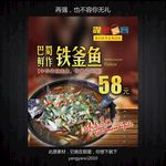 麻辣川味菜单菜谱宣传单开业