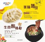 蒸饺灯片