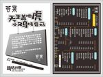答案宣传单