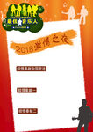音乐海报