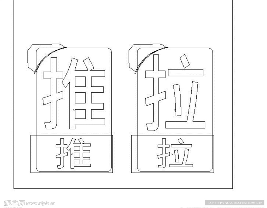 门贴