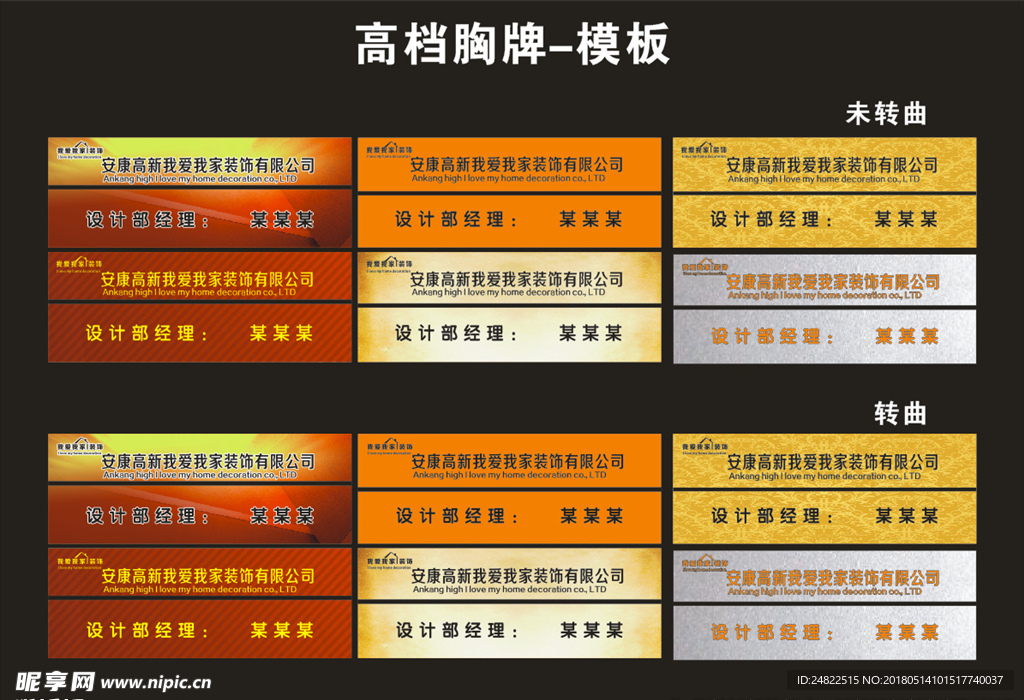 高档胸牌 工作牌