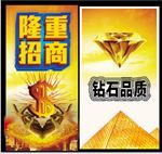 隆重招商 黄金 钻石 钱币