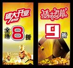盛大开业 全场8折 财富 金币
