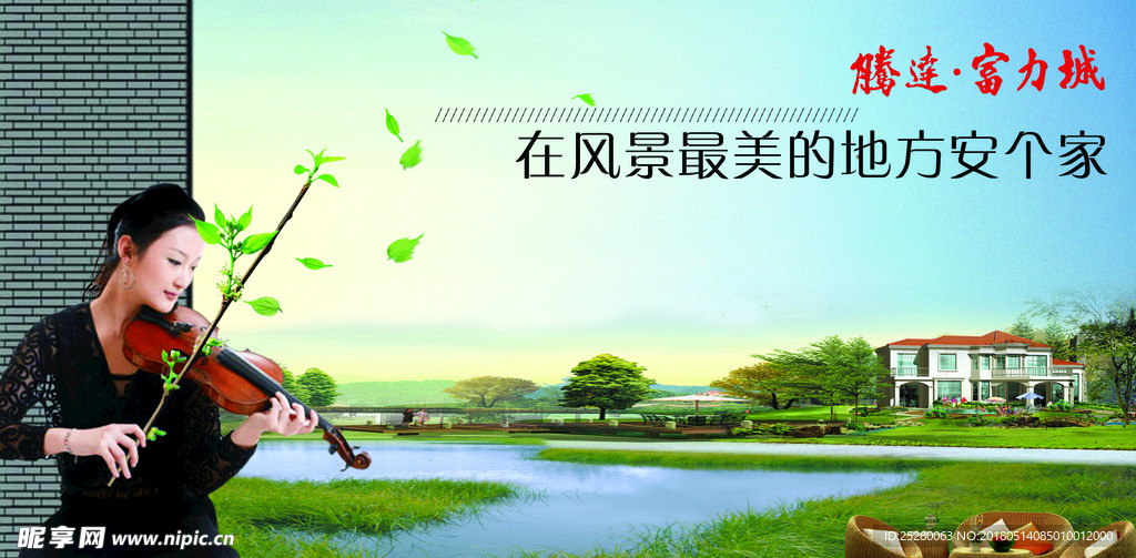房产