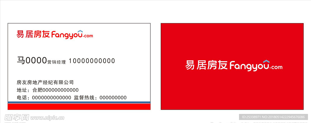 房友名片