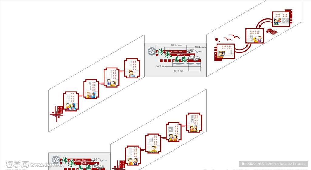校园文化 楼梯文化 弟子规