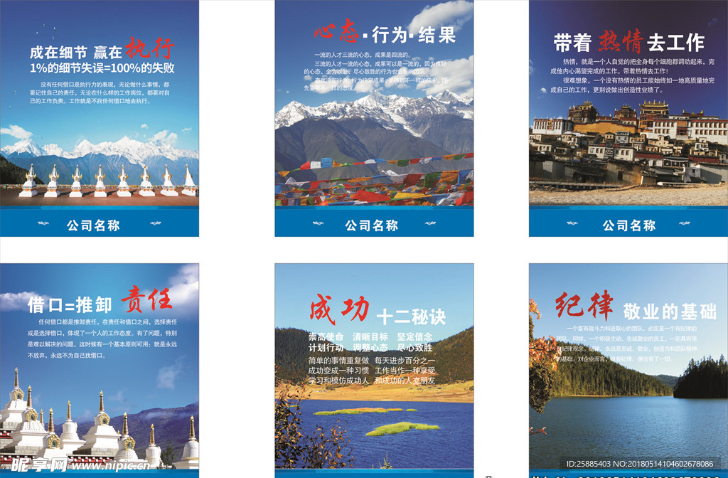 企业文化