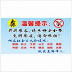 出租车温馨提示