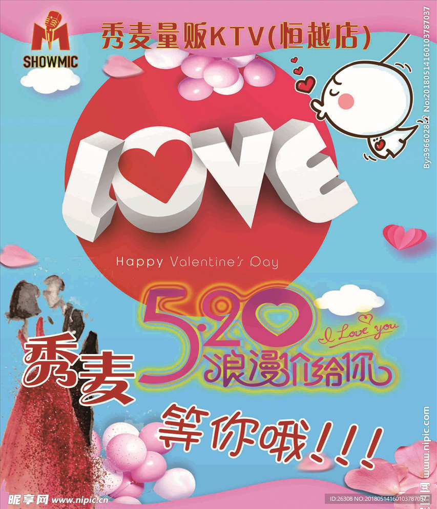 520  love   爱