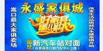 买家具去哪儿