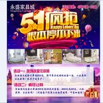 永盛家具城车门