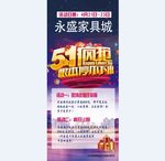 永盛易拉宝