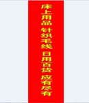 右门框