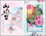 房地产广告