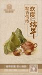 节气微信 端午节
