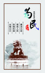 廉洁海报