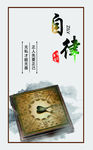 廉洁海报