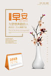 新的一天早安