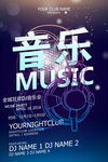 音乐 music