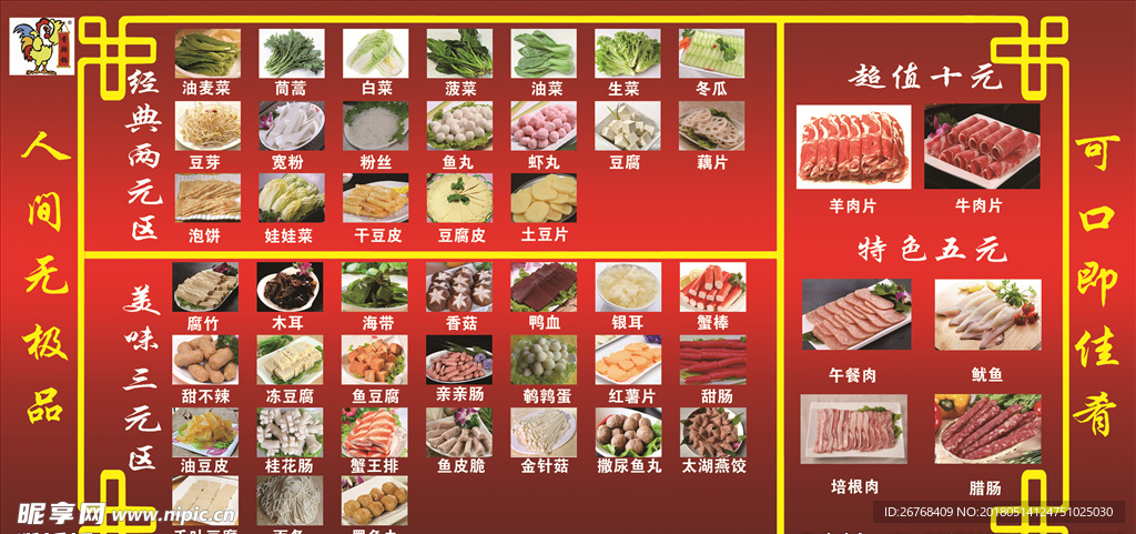 鸡公煲图