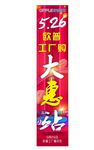 526工厂大惠站