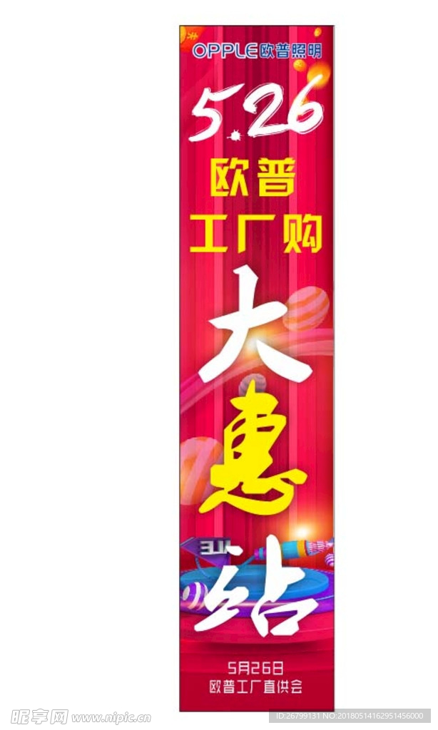 526工厂大惠站