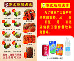 港式烧腊卤味