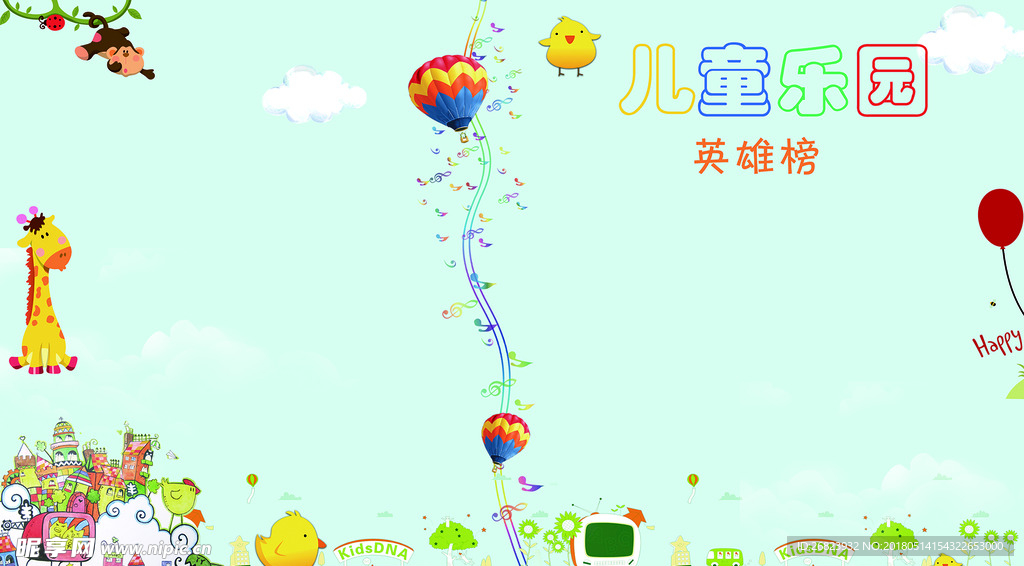 宝宝儿童乐园