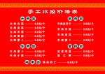手工水饺