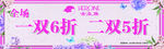 女主角折扣