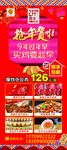 饼司令抢年货