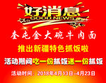 好消息