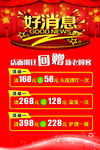 好消息