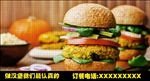 广告  汉堡   玻璃窗海报