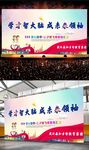 盛和才智最强大脑公益宣讲海报