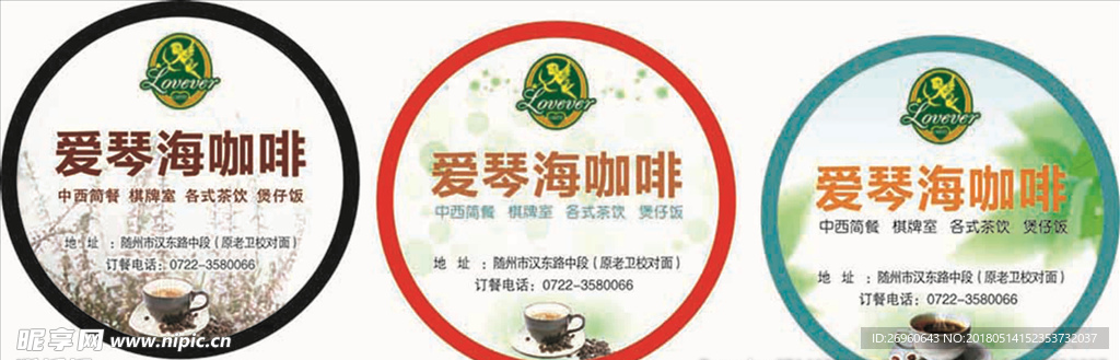咖啡标签